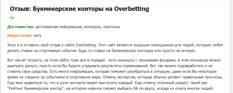 Отзыв 2 Отзыв 2