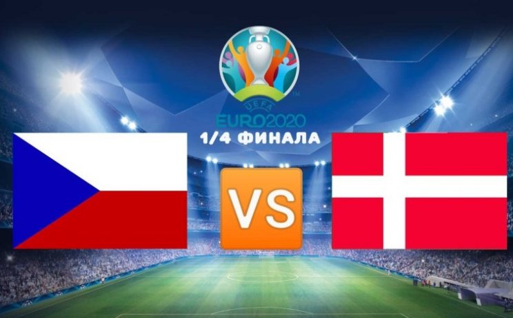 Чехия - Дания (флаги стран)