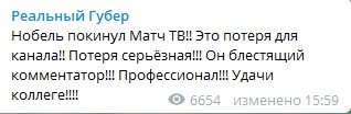 Арустамян покинул «Матч-ТВ» из-за интервью с Мамаевым Арустамян покинул «Матч-ТВ» из-за интервью с Мамаевым