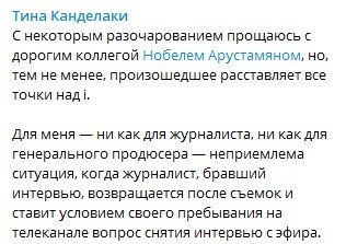 Арустамян покинул «Матч-ТВ» из-за интервью с Мамаевым Арустамян покинул «Матч-ТВ» из-за интервью с Мамаевым