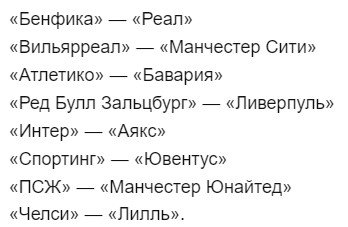 В Ньоне состоялась повторная жеребьевка ЛЧ: 1/8 финала - все пары В Ньоне состоялась повторная жеребьевка ЛЧ: 1/8 финала - все пары