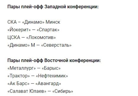 Регулярку КХЛ доигрывать не будут, старт плей-офф - 1 марта
