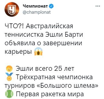 Первая ракетка мира Эшли Барти объявила об уходе из тенниса Первая ракетка мира Эшли Барти объявила об уходе из тенниса