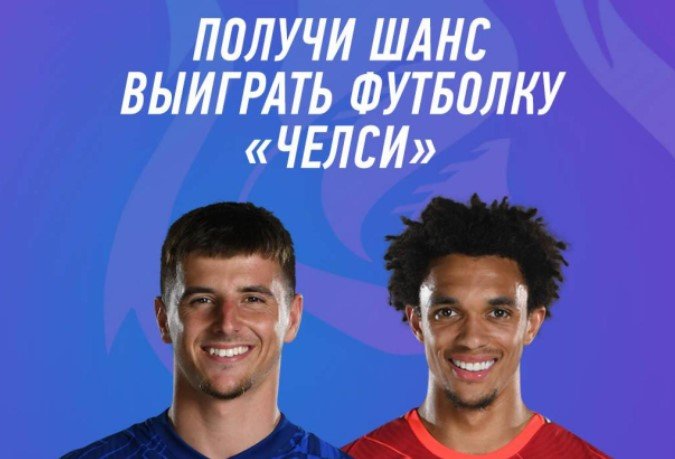 Челси - Ливерпуль: трансляция финала Кубка Англии на «Winline» (14 мая) Челси - Ливерпуль: трансляция финала Кубка Англии на «Winline» (14 мая)