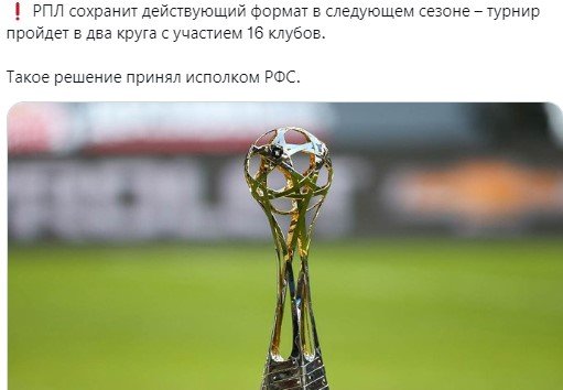 РФС: «Рубин» и «Арсенал» окончательно вылетели - расширения РПЛ не будет РФС: «Рубин» и «Арсенал» окончательно вылетели - расширения РПЛ не будет