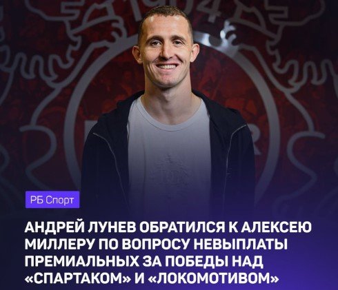 Бывший вратарь «Зенита» Лунёв написал письмо Миллеру - «отдайте долги»