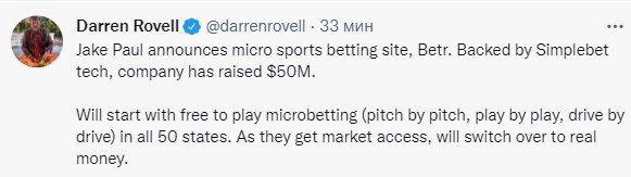 Блогер Джейк Пол объявил о создании новой БК «Betr»