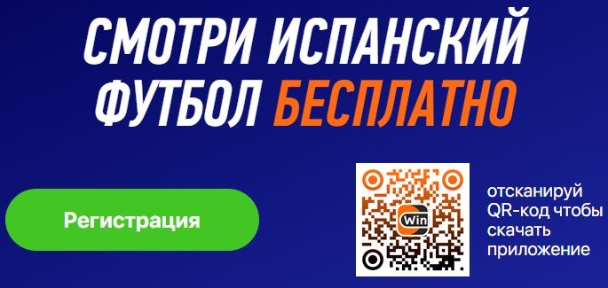 Атлетико - Реал: бесплатная онлайн трансляция мадридского дерби на «Winline» Атлетико - Реал: бесплатная онлайн трансляция мадридского дерби на «Winline»