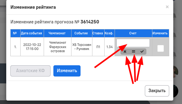 Окно расчета ординаров