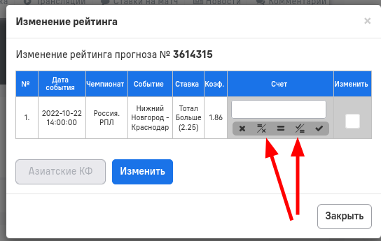 Варианты расчета ставок на азиатский тотал, фору