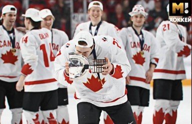 Канада вырвала победу у чехов в ОТ и стала чемпионом молодежного ЧМ (Видео)
