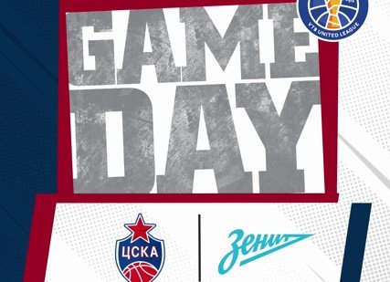 ЦСКА - Зенит: прогноз на матч Единой лиги ВТБ (6 февраля) ЦСКА - Зенит: прогноз на матч Единой лиги ВТБ (6 февраля)