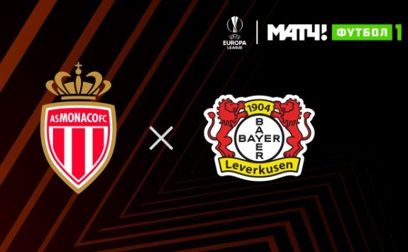 Монако - Байер: по какому каналу смотреть матч Лиги Европы (плей-офф) Монако - Байер: по какому каналу смотреть матч Лиги Европы (плей-офф)