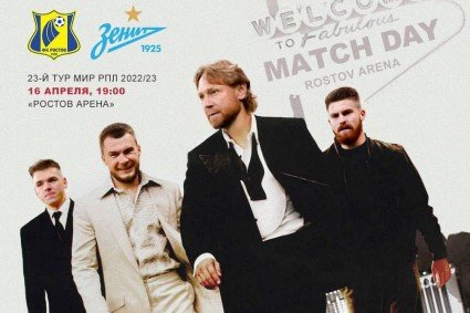 Ростов - Зенит: прогноз на матч РПЛ 16 апреля Ростов - Зенит: прогноз на матч РПЛ 16 апреля