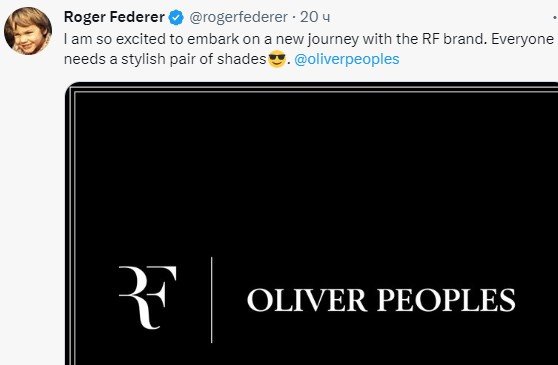 Роджер Федерер расширяет бизнес - запустит линию модных очков Роджер Федерер расширяет бизнес - запустит линию модных очков