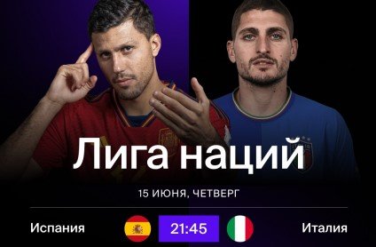 Испания - Италия: прогноз Вишневского на полуфинал Лиги наций (15 июня) Испания - Италия: прогноз Вишневского на полуфинал Лиги наций (15 июня)