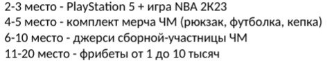 «Winline» разыгрывает путевку на финал ЧМ-2023 по баскетболу