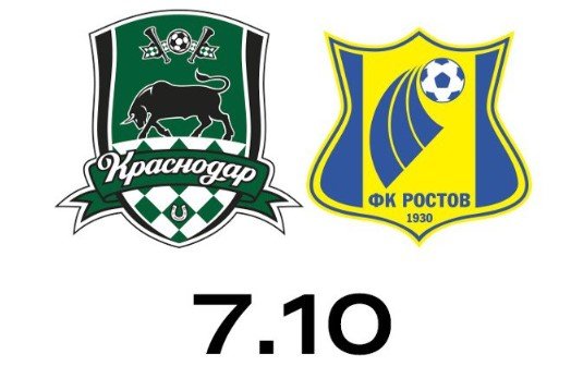 Краснодар - Ростов: прогноз Журавеля на южное дерби РПЛ (7 октября)