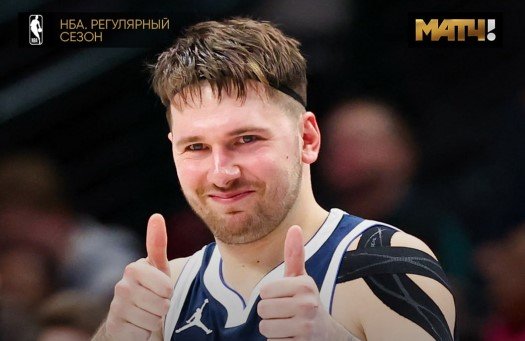 «Даллас» разгромил в дерби «Сан-Антонио», у Дончича 39 + 12 + 10 (НБА, видео)