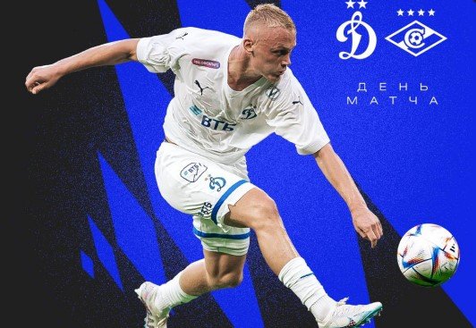 Динамо - Спартак: прогноз Мора на 1/2 финала Кубка России (путь регионов) Динамо - Спартак: прогноз Мора на 1/2 финала Кубка России (путь регионов)