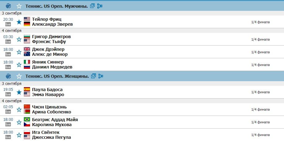 Путинцева взбесила публику на ЮС-опен - полный игнор «боллбоя» (Видео)