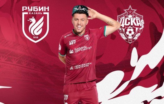 Рубин - ЦСКА: прогноз Мора, где смотреть матч (РПЛ, 9 тур)