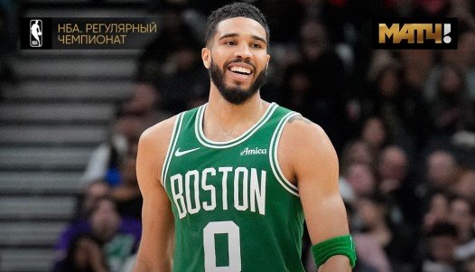 «Бостону» не хватило одной трешки, чтобы обновить рекорд НБА - смазали 13 попыток подряд (Видео)