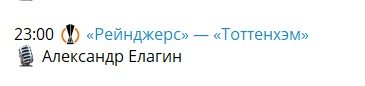Глазго Рейнджерс - Тоттенхэм: где и когда смотреть 6 тур Лиги Европы (12 декабря) Глазго Рейнджерс - Тоттенхэм: где и когда смотреть 6 тур Лиги Европы (12 декабря)
