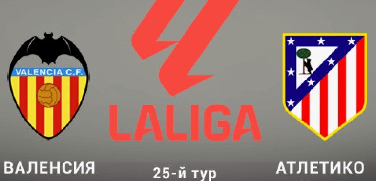 Таблица Ла Лиги после 4 тура Надо собраться