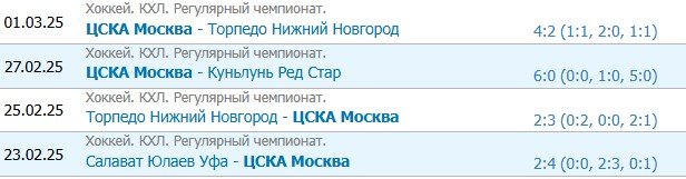 ЦСКА - СКА: прогноз на «армейское» дерби КХЛ (4 марта) ЦСКА - СКА: прогноз на «армейское» дерби КХЛ (4 марта)