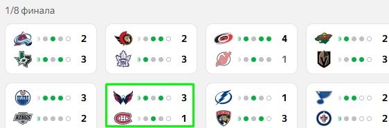 Вашингтон - Монреаль: 5-я игра 1/8 финала НХЛ (3-1 в серии) - 1 мая, трансляция Вашингтон - Монреаль: 5-я игра 1/8 финала НХЛ (3-1 в серии) - 1 мая, трансляция