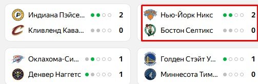 «Бостон» дважды проиграл дома «Нью-Йорку», ведя «+20» (плей-офф НБА, видео) «Бостон» дважды проиграл дома «Нью-Йорку», ведя «+20» (плей-офф НБА, видео)