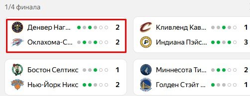«Денвер» и «Оклахома» провели худшую четверть в истории плей-офф НБА - 25 очков