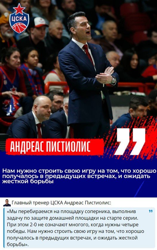 Уникс - ЦСКА: прогноз на 3-й матч полуфинала Единой лиги ВТБ