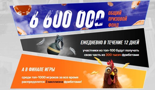 В честь «PGL Astana 2025» (CS2) запущена игра «Chicken Strike» с бонусами за активность В честь «PGL Astana 2025» (CS2) запущена игра «Chicken Strike» с бонусами за активность