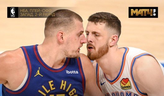 «Денвер» Йокича в шаге от вылета из плей-офф НБА, 44 очка серба не помогли «Денвер» Йокича в шаге от вылета из плей-офф НБА, 44 очка серба не помогли