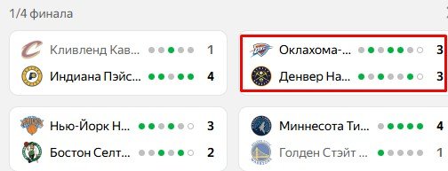 «Денвер» сделал 3-3 в серии с «Оклахомой», Мюррей (25 + 8 + 7) играл через боль - НБА, видео