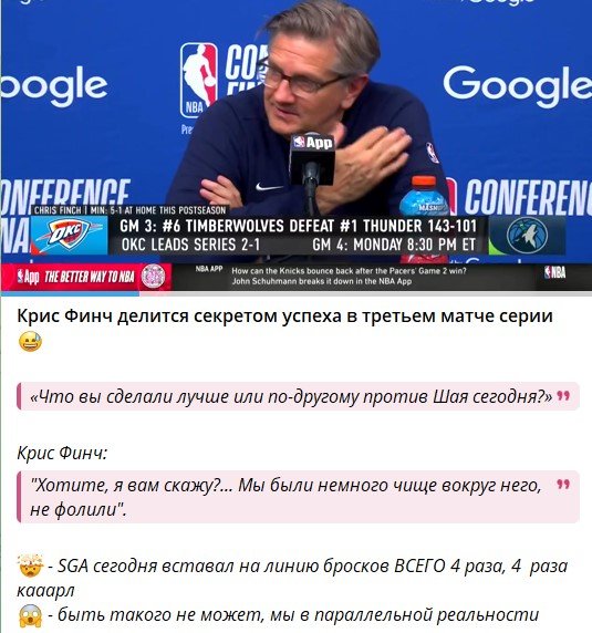 Фанаты «Миннесоты» травили ШГА на штрафных бросках (НБА, видео) Фанаты «Миннесоты» травили ШГА на штрафных бросках (НБА, видео)