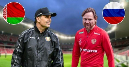 Беларусь - Россия: прогноз Гусева на товарищеский матч (10 июня)