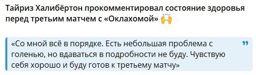 Индиана - Оклахома: прогноз на 3-й матч финальной серии НБА (12 июня)
