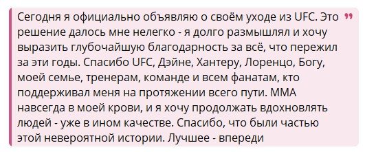 Легендарный Джон Джонс (UFC) оставляет титул и уходит на «пенсию»