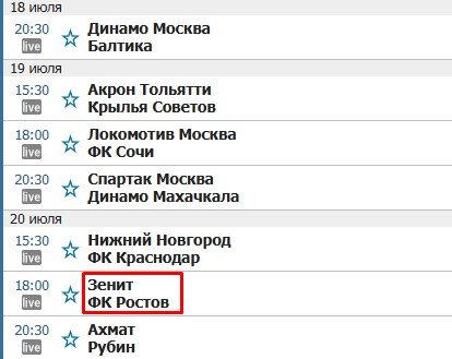 «Зенит» стал самым посещаемым клубом прошлого сезона РПЛ - в среднем 35691 чел.