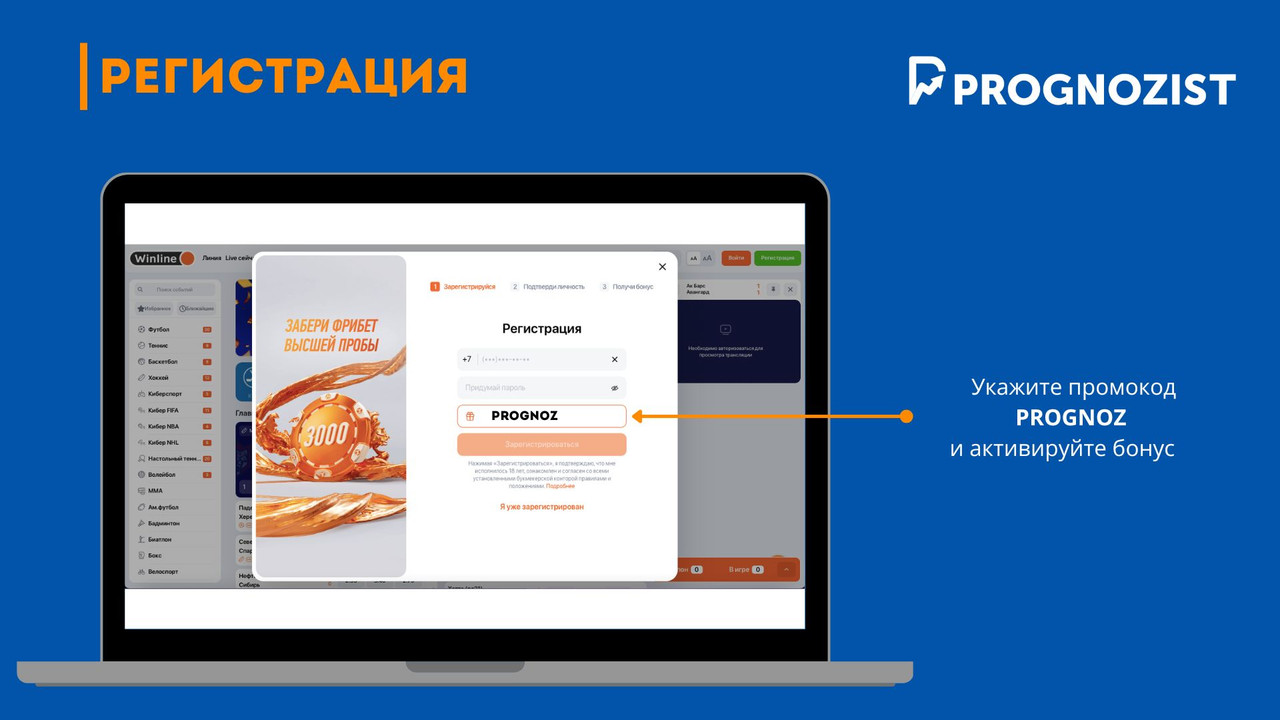 Промокод Винлайн сегодня