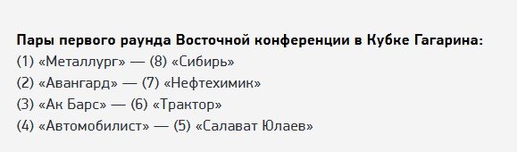 СКА - Шанхай: прогноз на заключительный матч регулярного сезона КХЛ (20 марта)