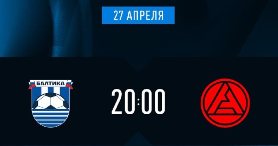 Балтика - Акрон: когда и по какому каналу трансляция матча РПЛ (27 апреля)