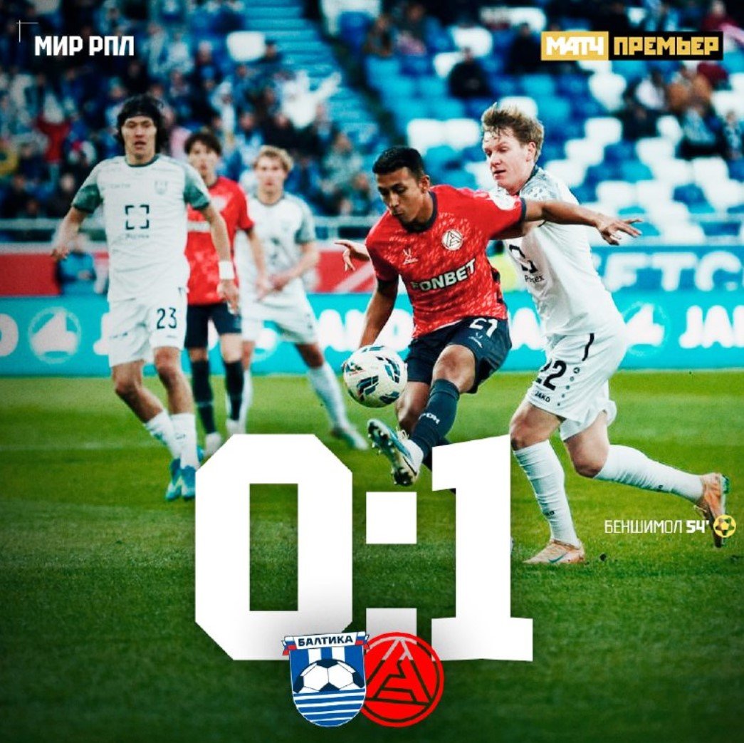 «Акрон» на выезде минимально обыграл «Балтику» (РПЛ, видео)