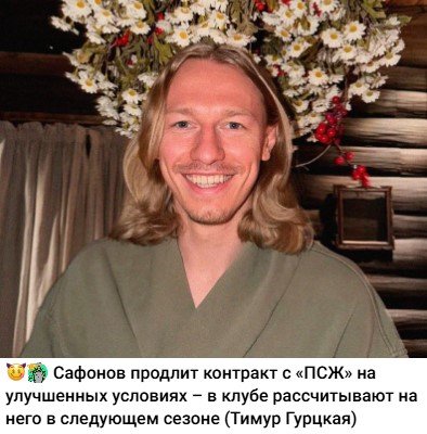 ПСЖ - Бавария: прогноз экспертов на полуфинал Лиги чемпионов (28 апреля, 1-й матч)