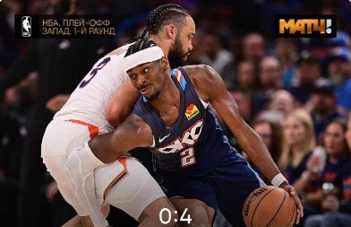 «Оклахома» всухую закрыла серию с «Финиксом» и первой вышла в 1/4 финала НБА (обзор, видео)