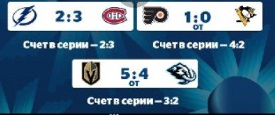 «Вегас» вырвал победу у «Юты» в ОТ, Дорофеев оформил хет-трик (1/8 финала Кубка Стэнли, видео)