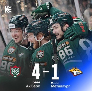 «Ак Барс» повторно разгромил «Металлург», 3-1 в серии и шаг до финала КХЛ (видео)